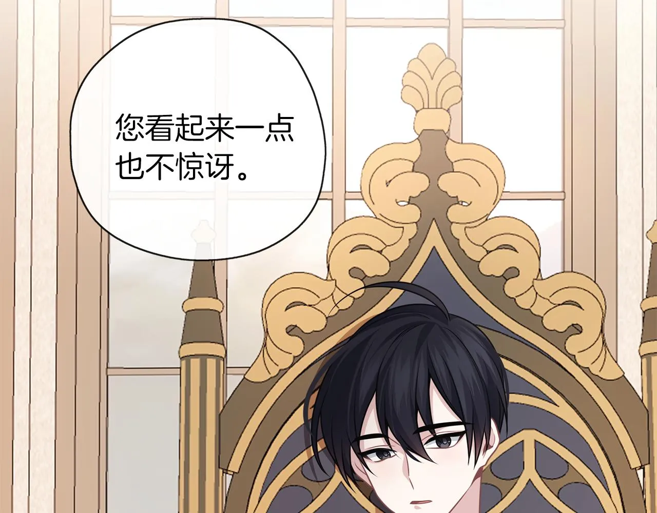 第44话 全盘托出 第27页