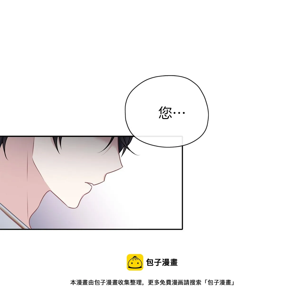 第44话 全盘托出 第33页
