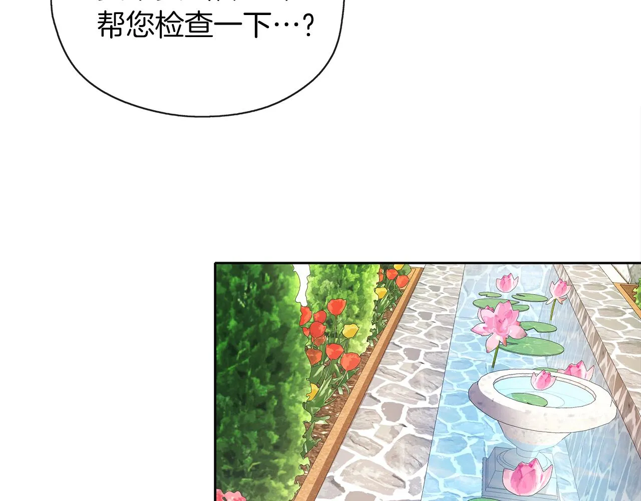 第44话 全盘托出 第42页