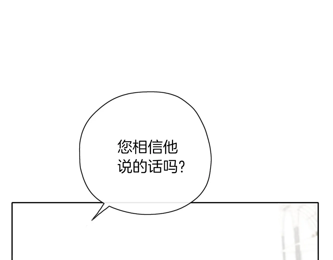 第44话 全盘托出 第50页