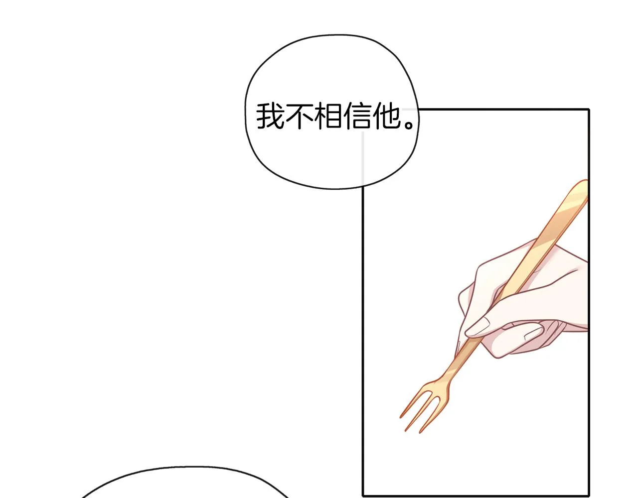 第44话 全盘托出 第54页