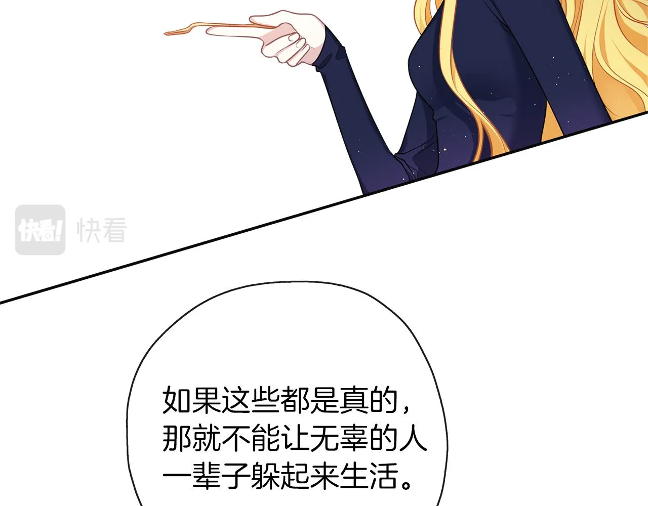 第44话 全盘托出 第63页