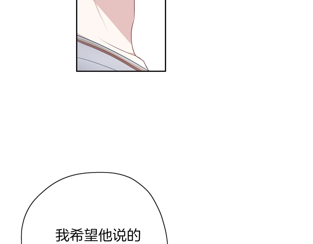 第44话 全盘托出 第66页