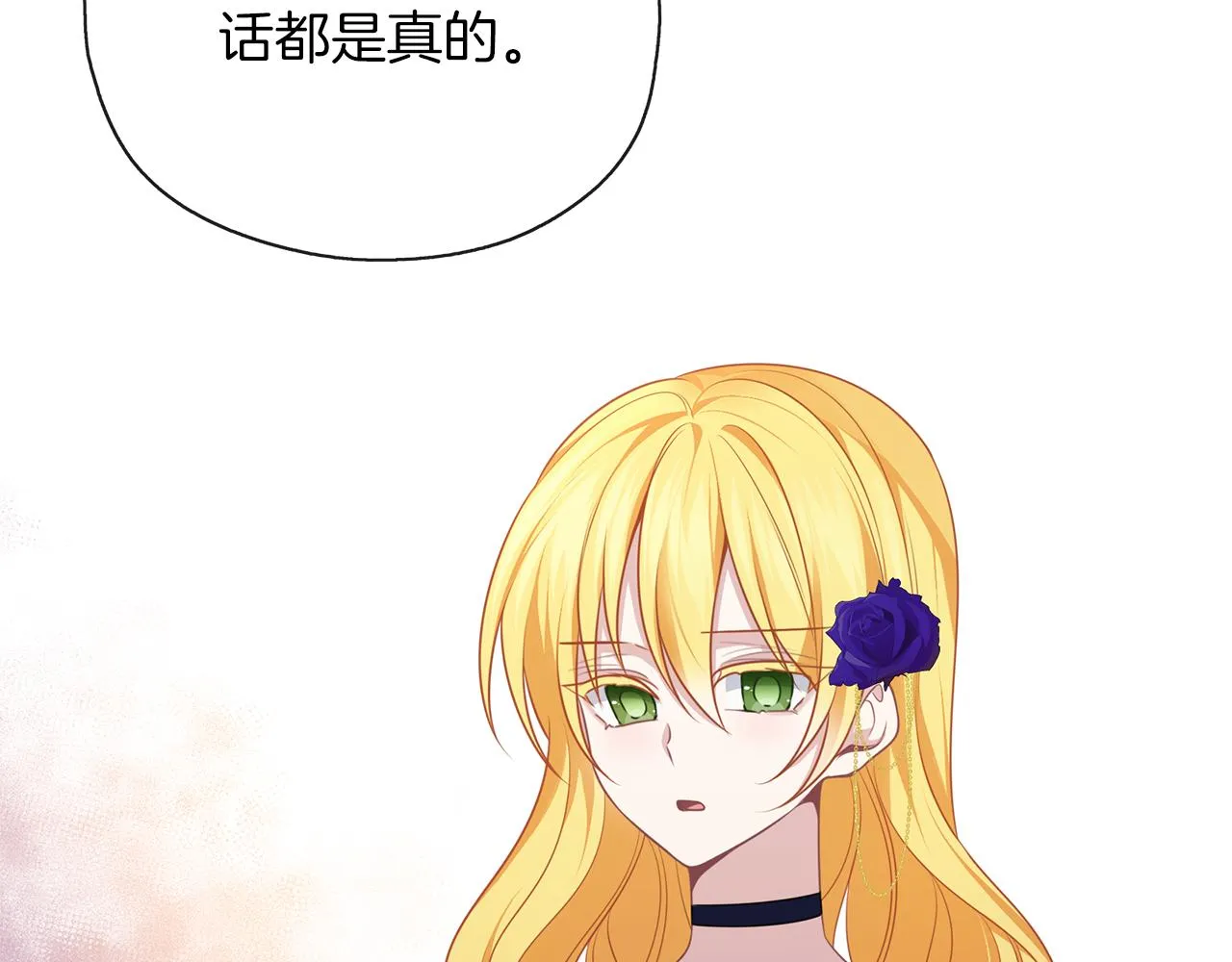 第44话 全盘托出 第67页