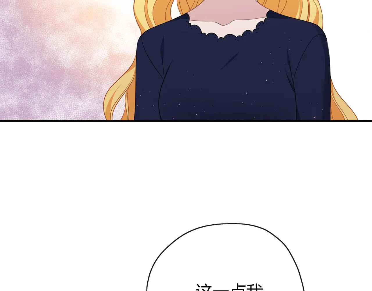 第44话 全盘托出 第68页