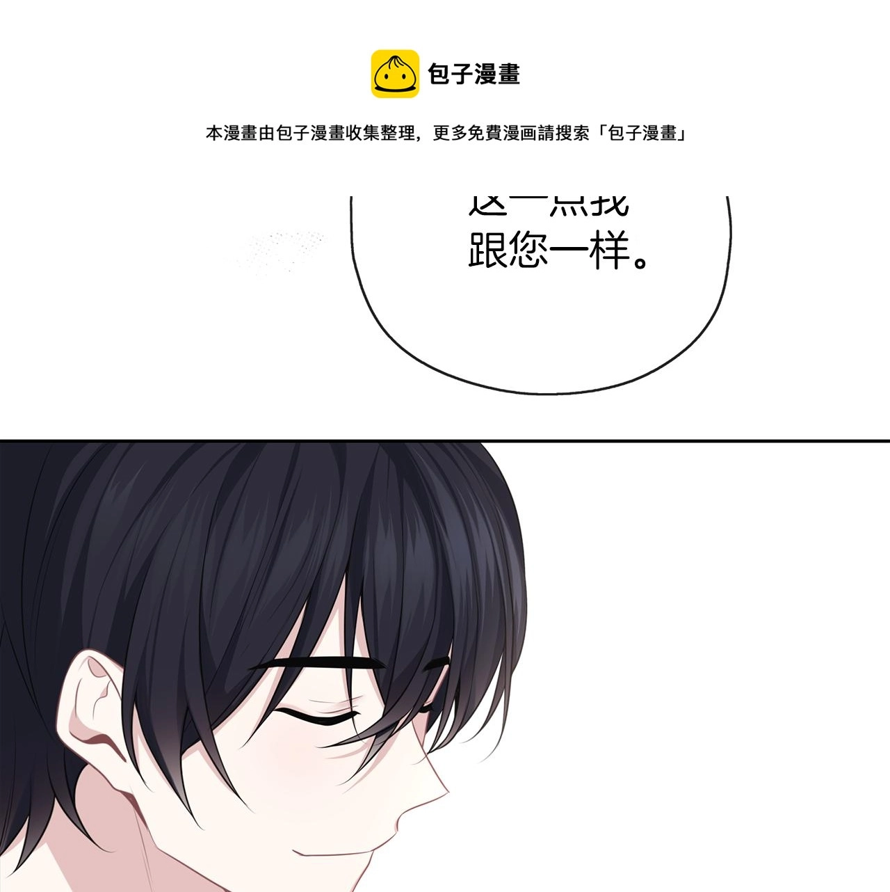 第44话 全盘托出 第69页