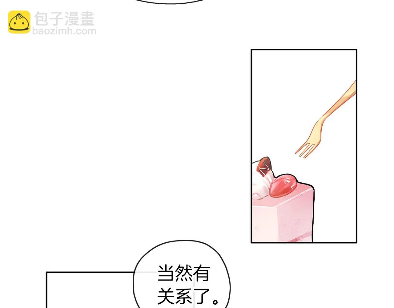 第44话 全盘托出 第71页