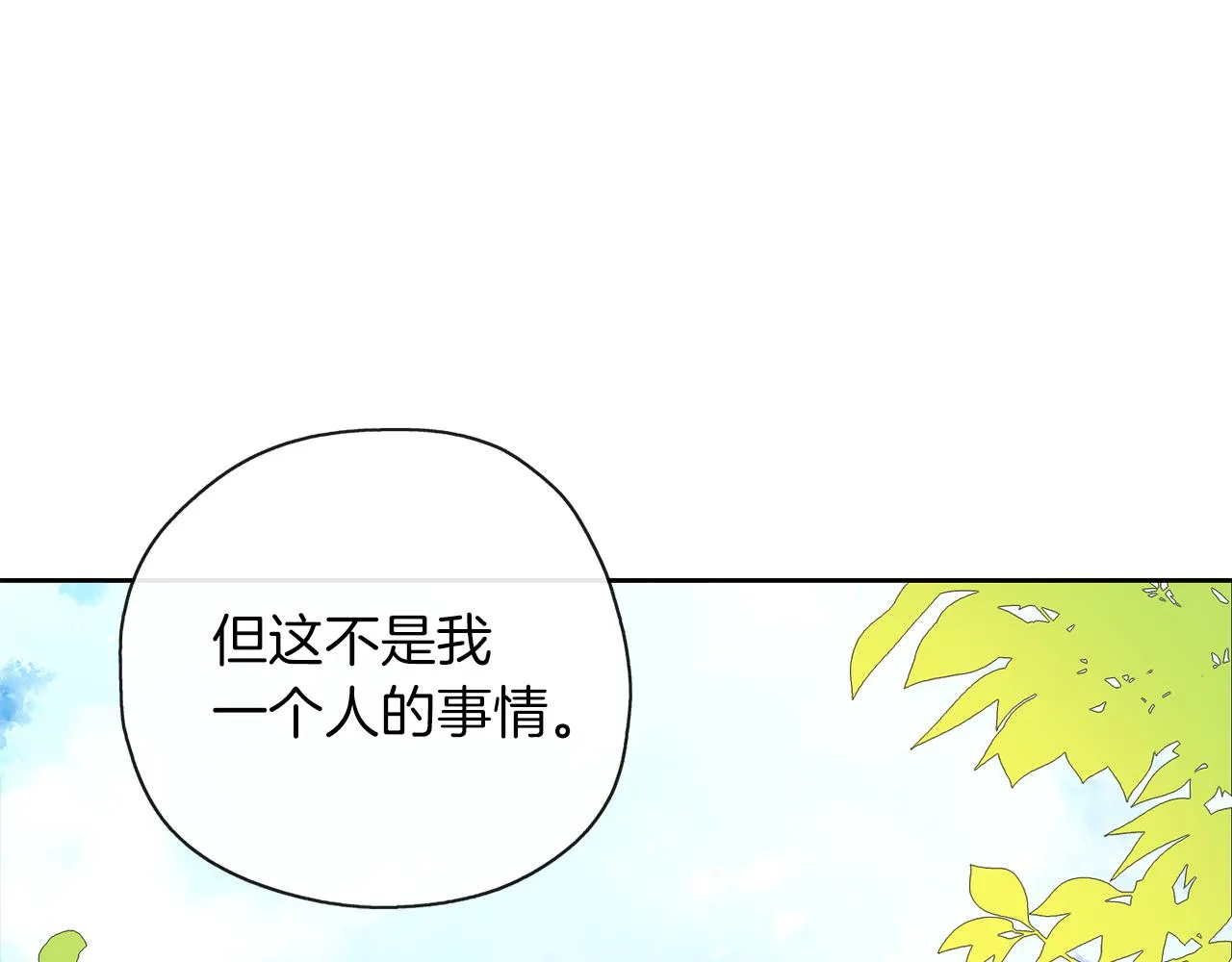 第44话 全盘托出 第75页