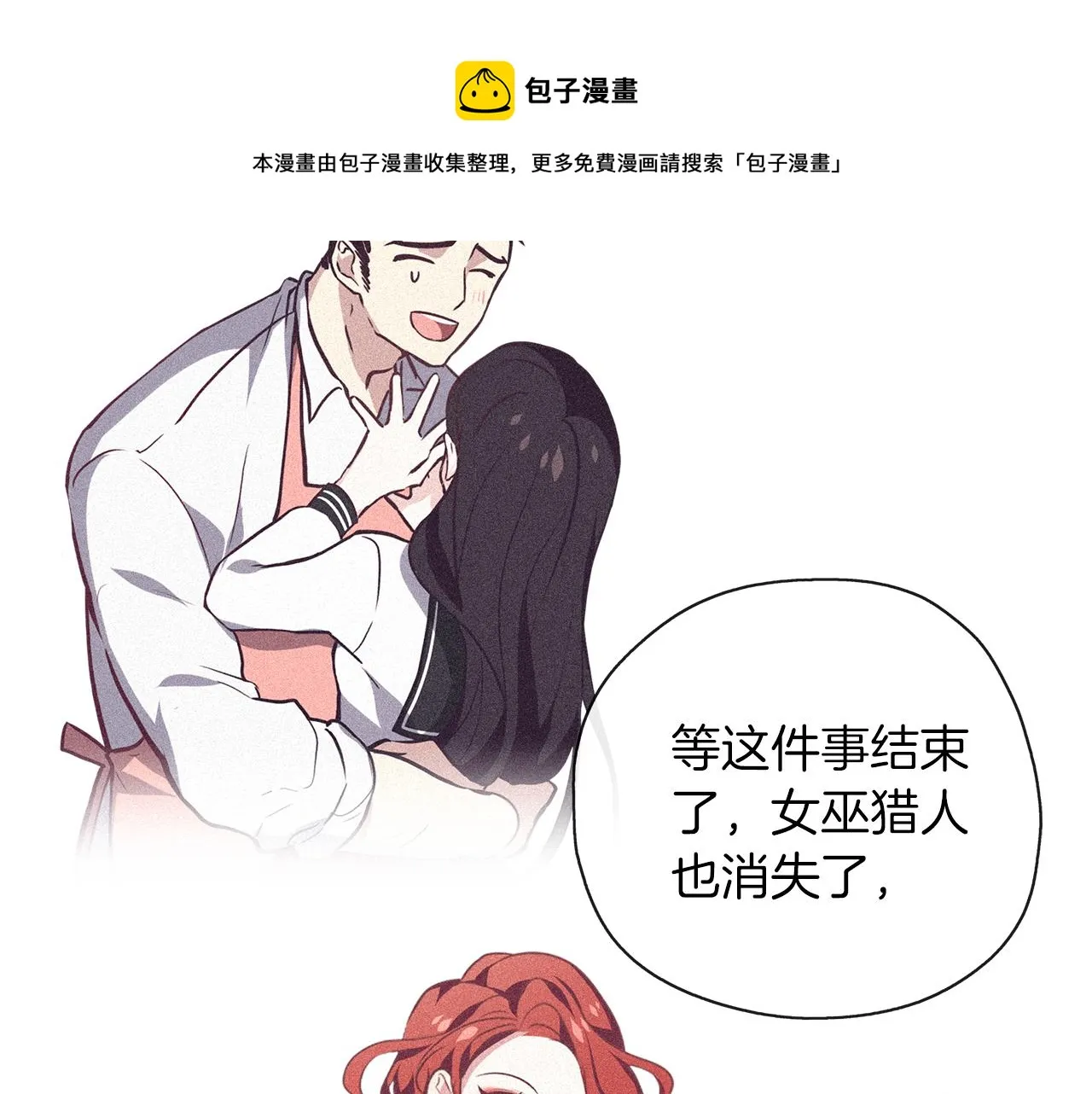 第44话 全盘托出 第77页