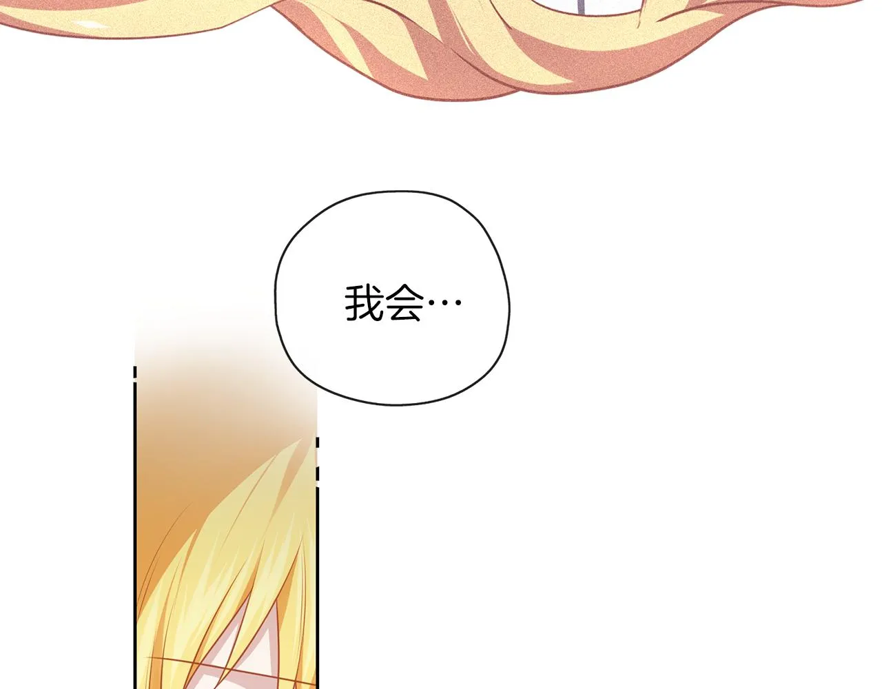 第44话 全盘托出 第79页