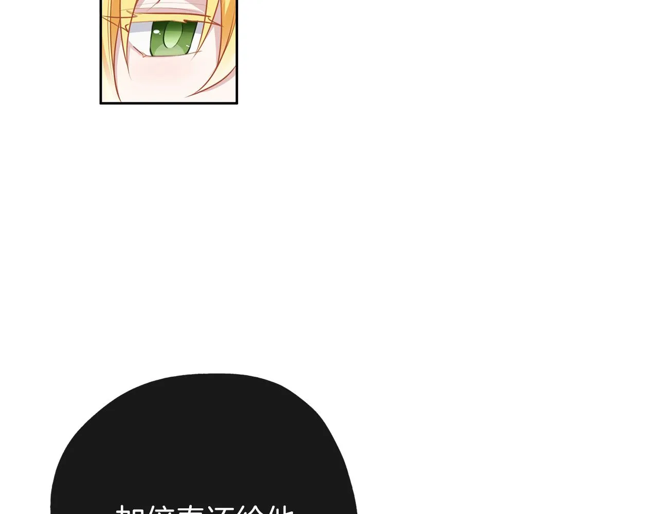 第44话 全盘托出 第80页