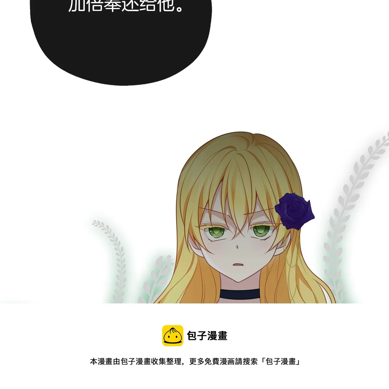 第44话 全盘托出 第81页