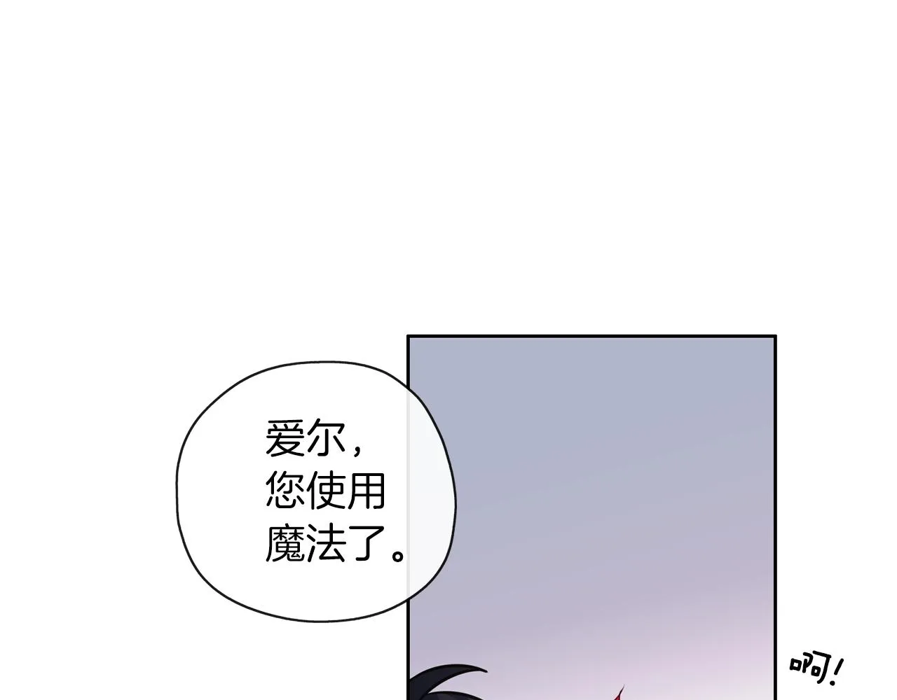 第44话 全盘托出 第83页