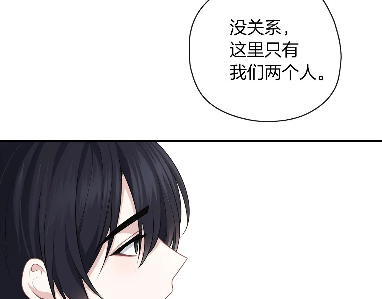 第44话 全盘托出 第87页