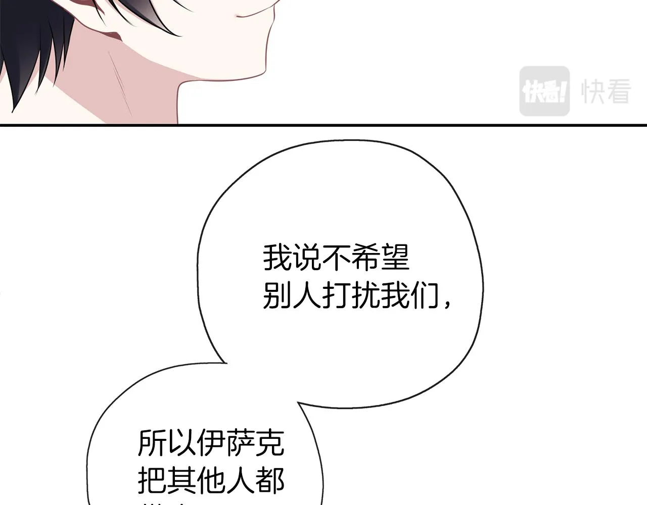 第44话 全盘托出 第88页