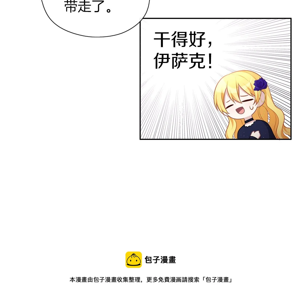 第44话 全盘托出 第89页