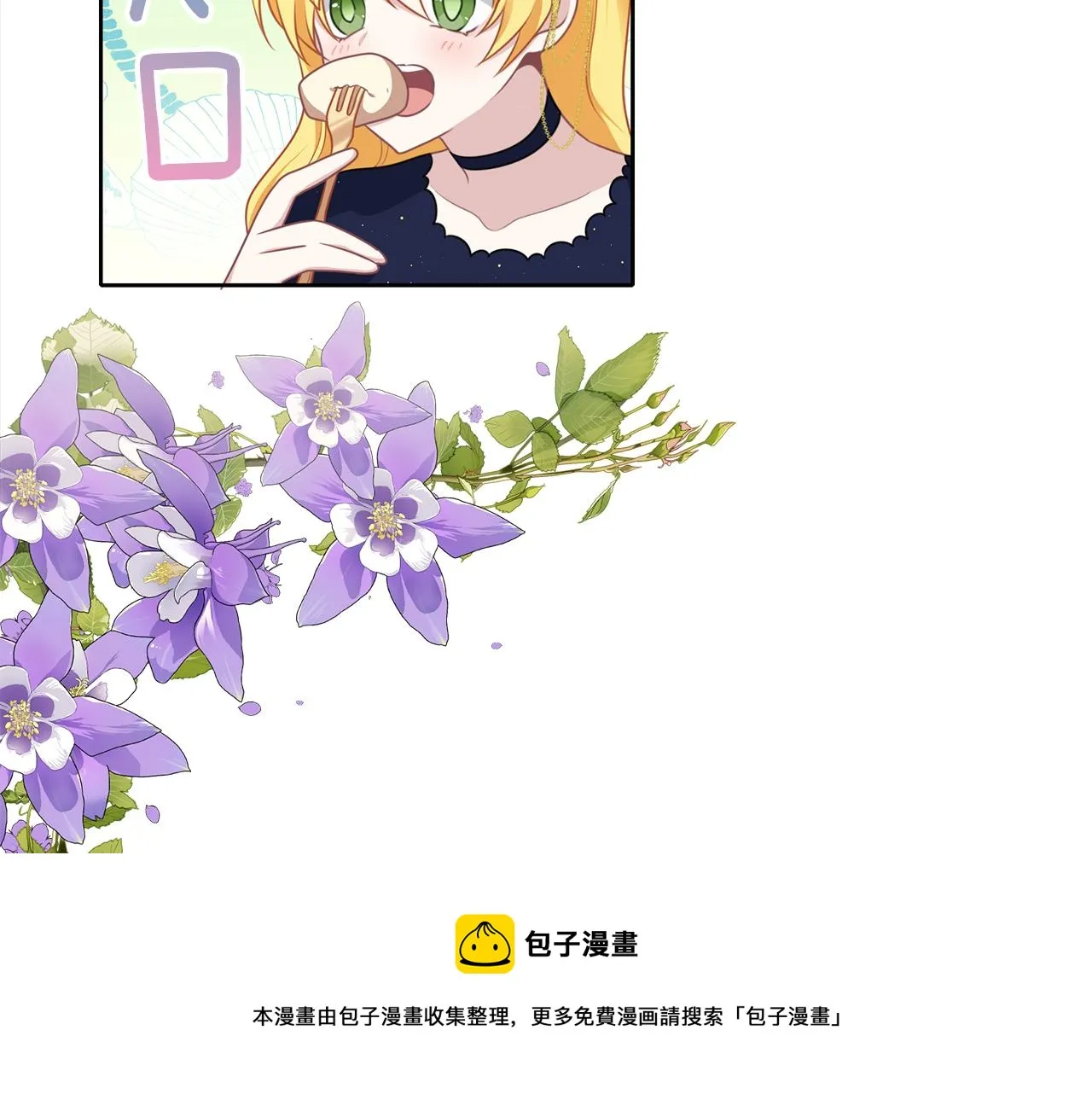 第44话 全盘托出 第93页