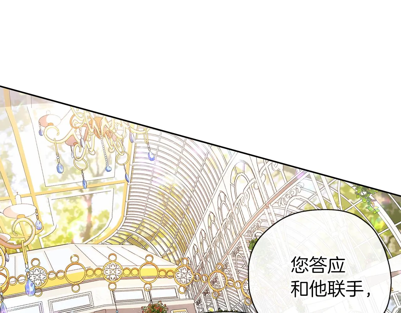 第44话 全盘托出 第98页