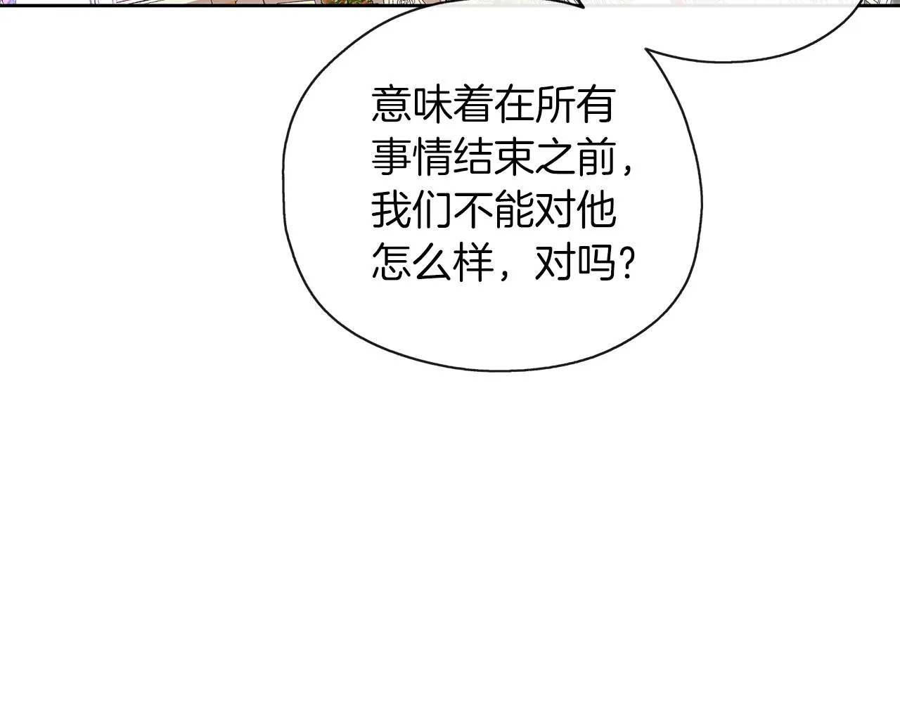 第44话 全盘托出 第99页