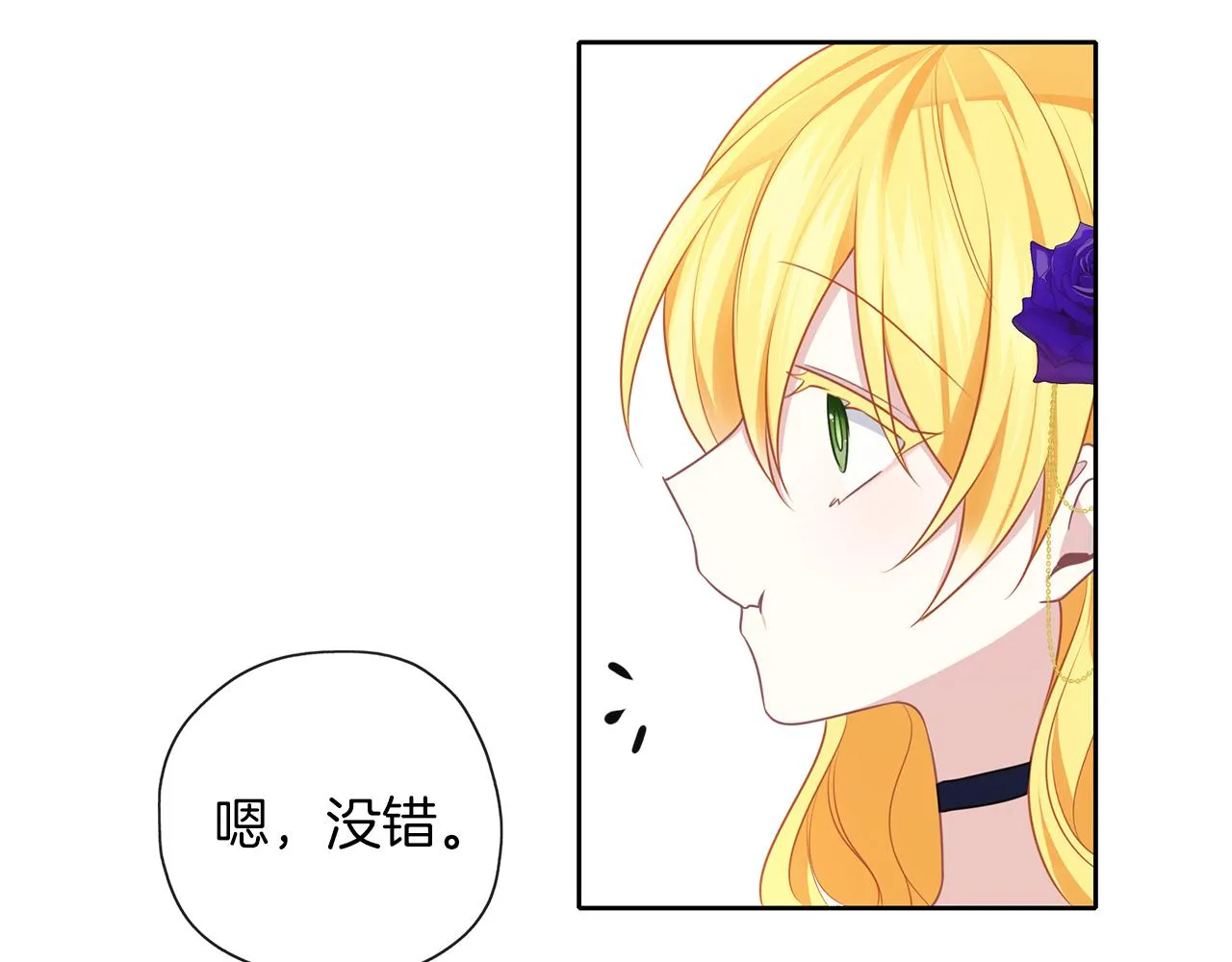第44话 全盘托出 第100页