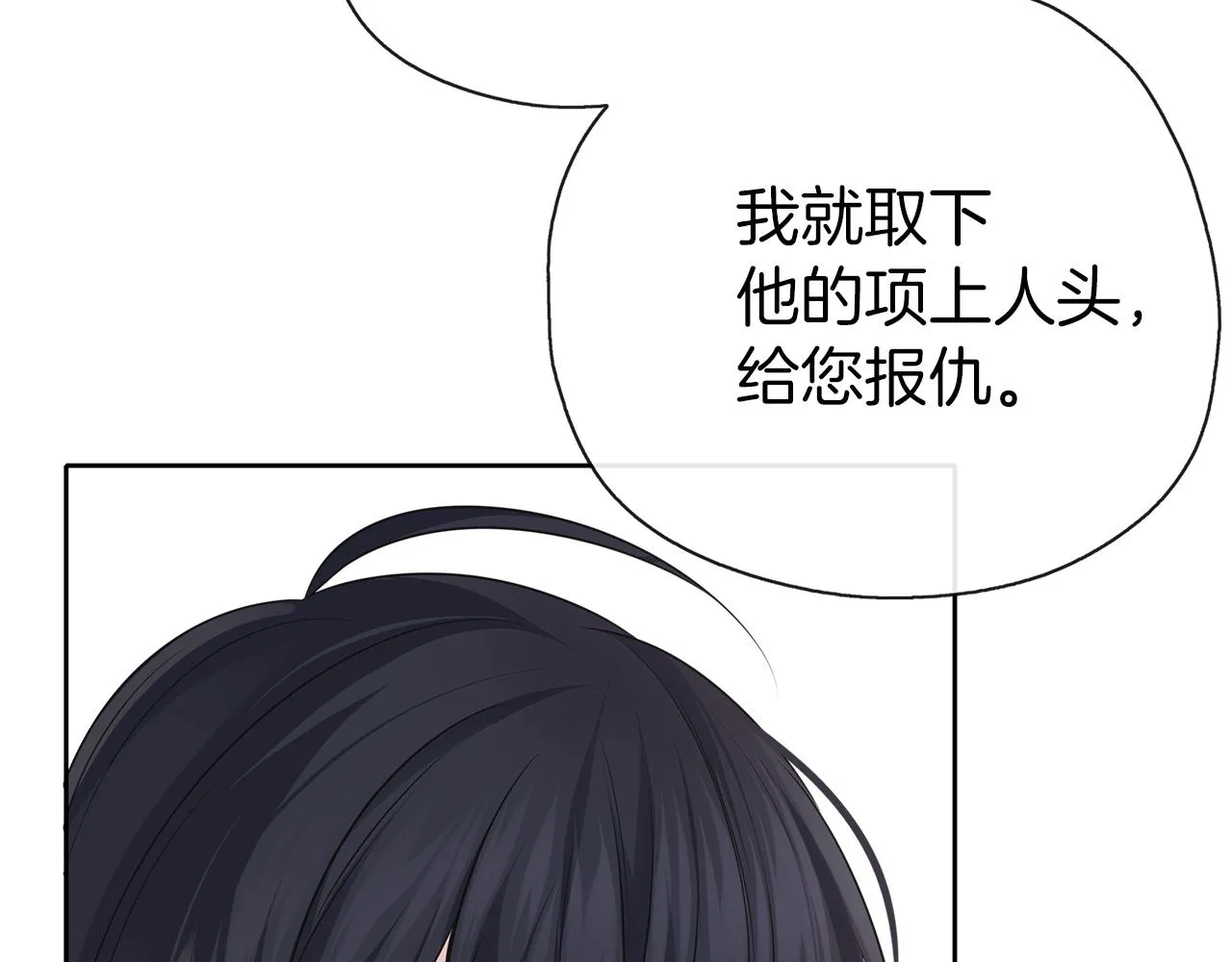第44话 全盘托出 第102页