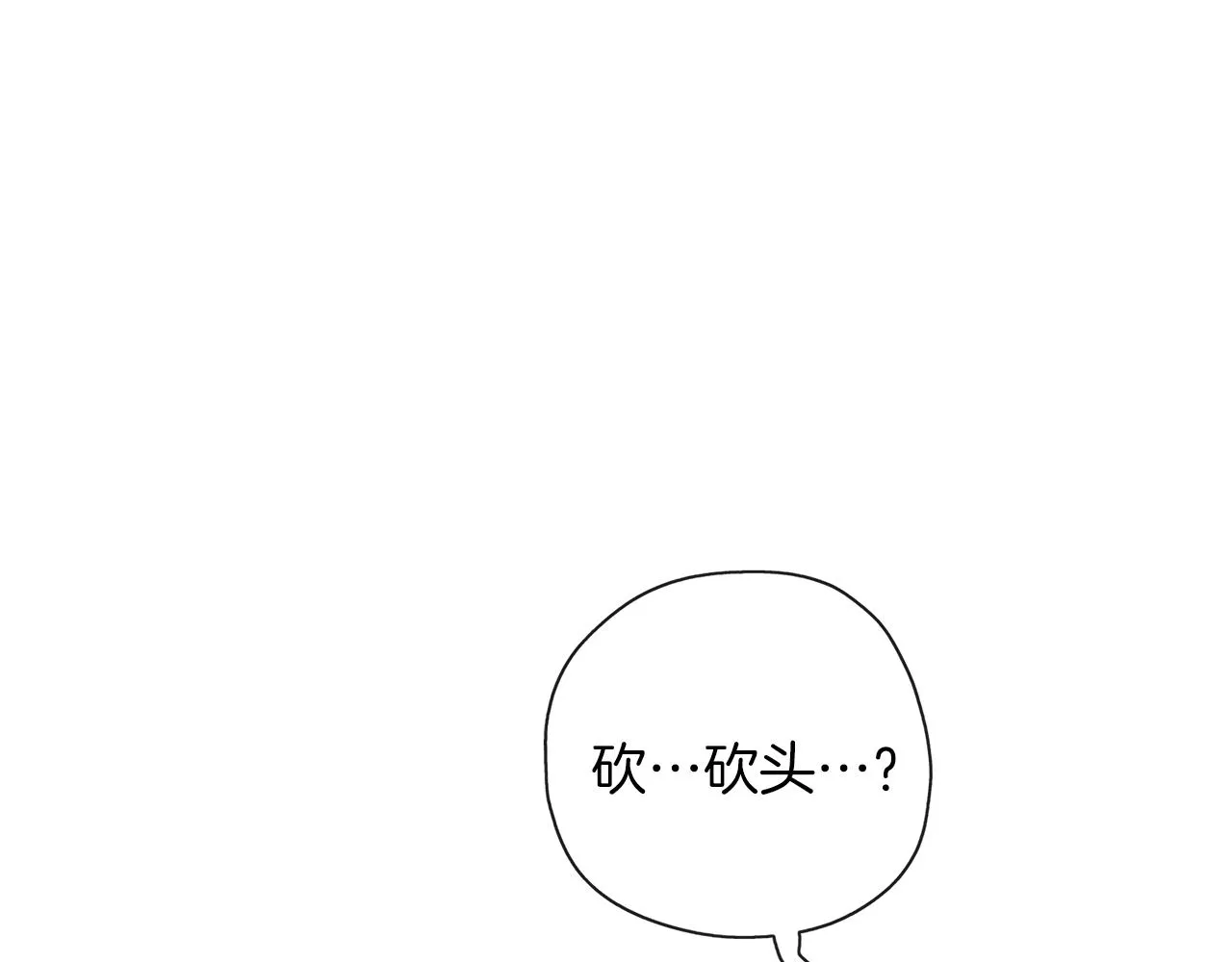 第44话 全盘托出 第104页