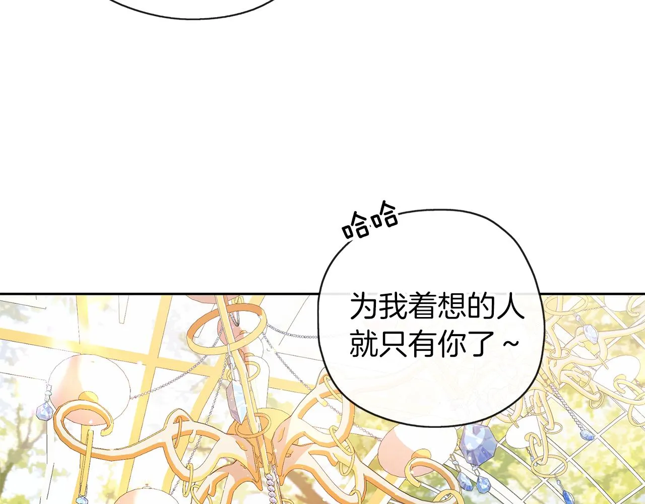 第44话 全盘托出 第106页