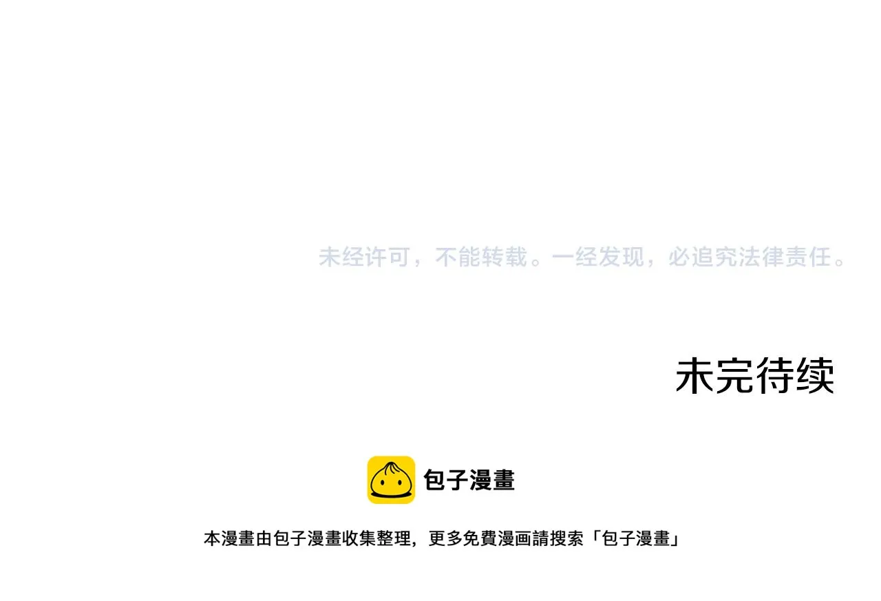 第44话 全盘托出 第112页