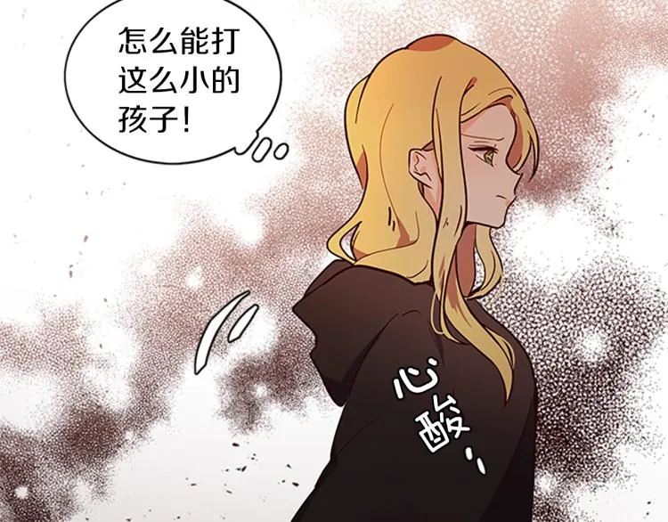 第2话 麻烦找上门 第23页
