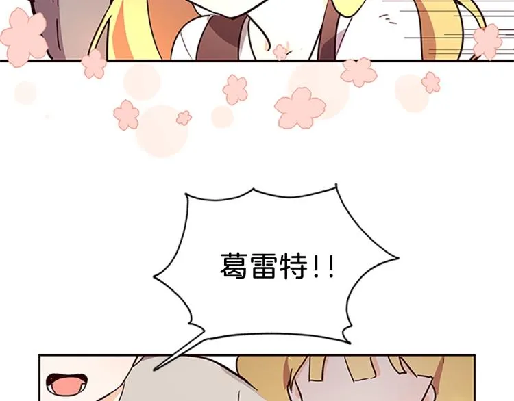 第2话 麻烦找上门 第40页