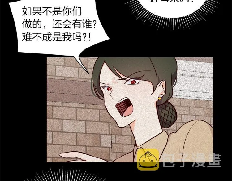 第3话 放松戒备 第4页