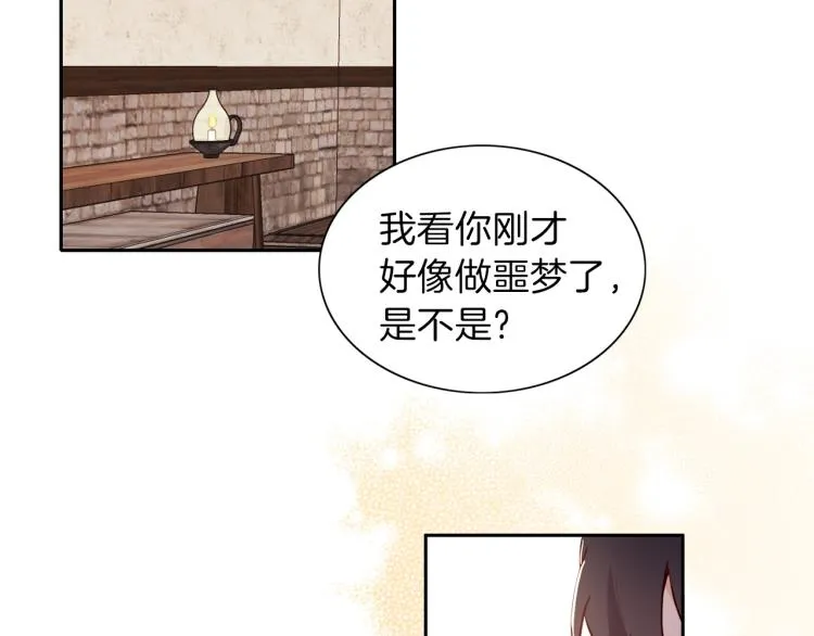 第3话 放松戒备 第40页