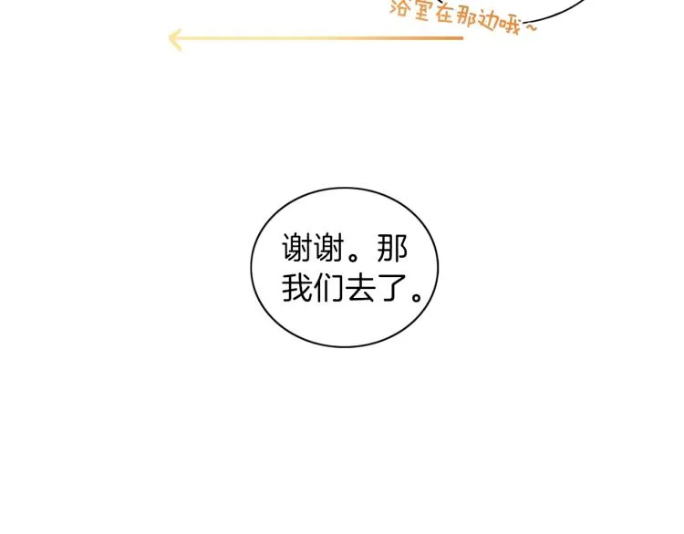 第3话 放松戒备 第67页