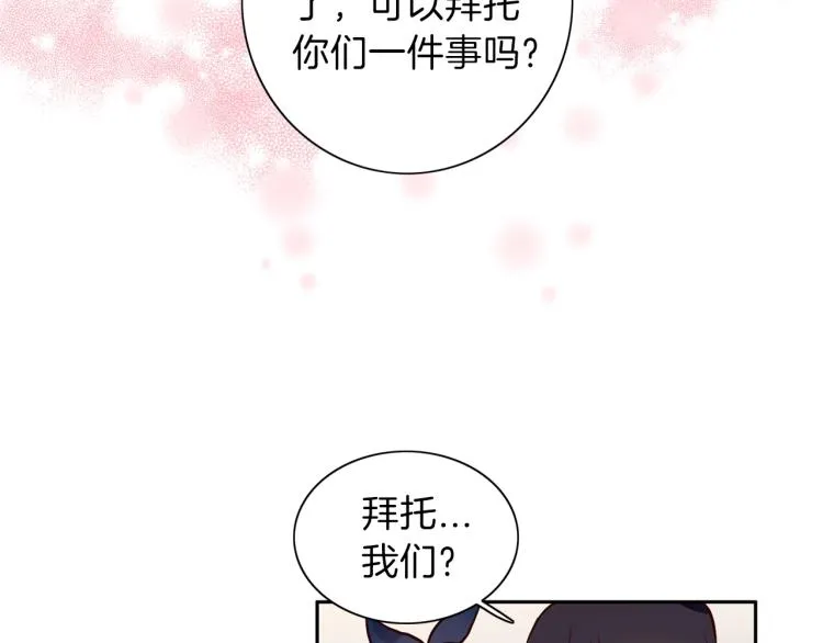 第3话 放松戒备 第100页