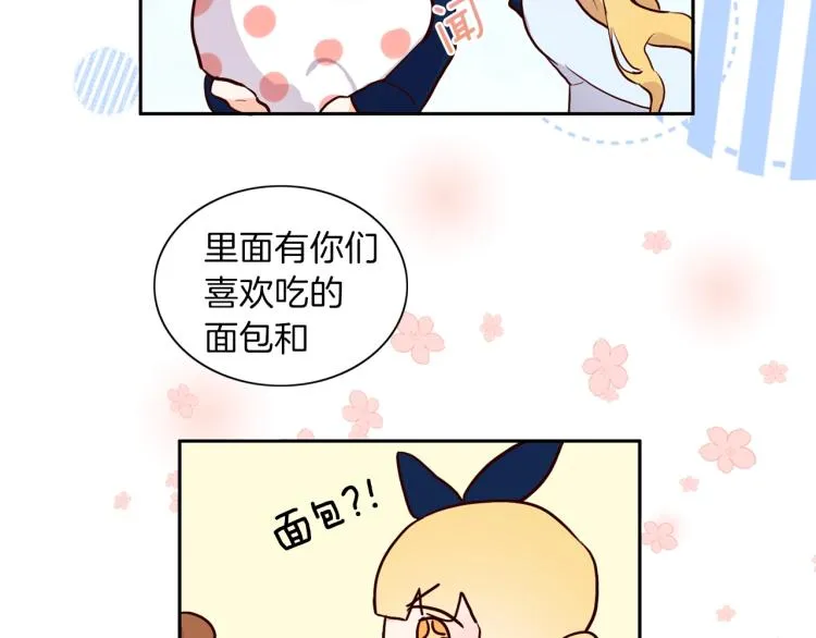第3话 放松戒备 第122页