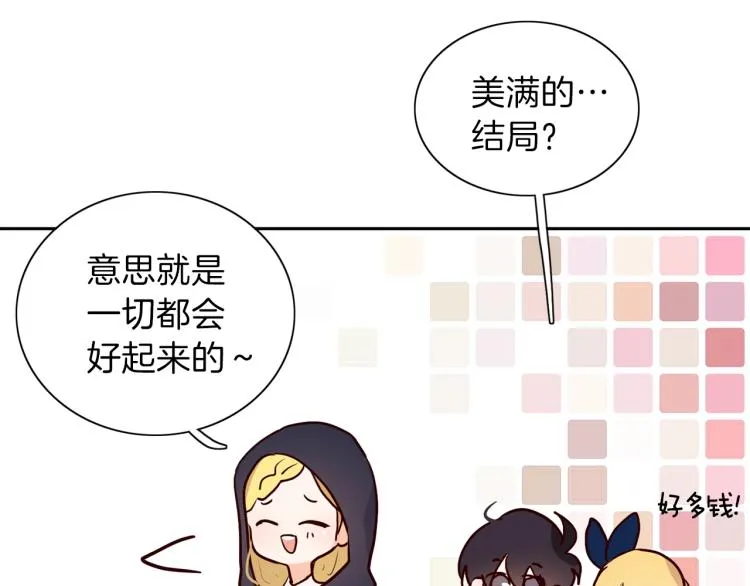 第3话 放松戒备 第130页