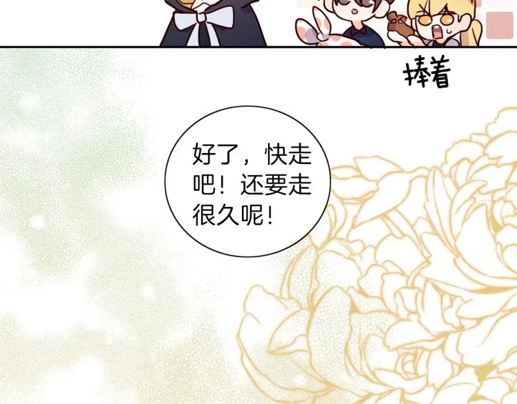 第3话 放松戒备 第131页