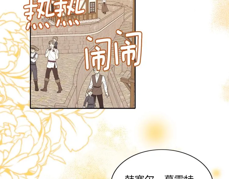 第3话 放松戒备 第133页
