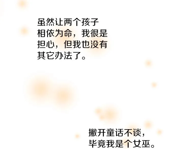 第3话 放松戒备 第137页