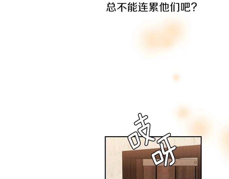 第3话 放松戒备 第138页