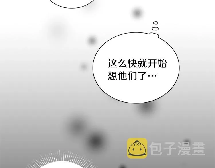 第3话 放松戒备 第140页