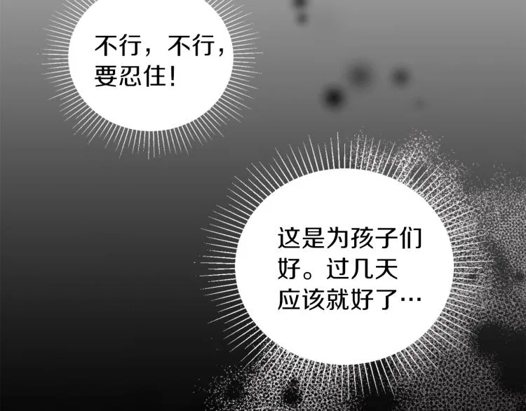 第3话 放松戒备 第141页