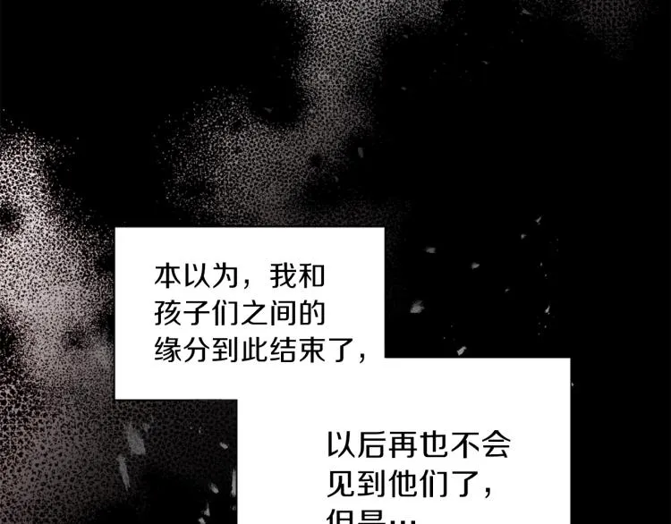 第3话 放松戒备 第143页