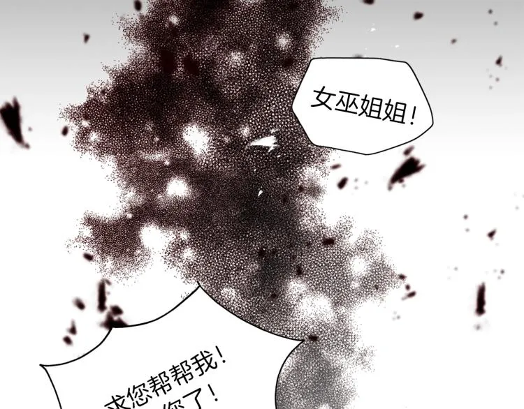 第3话 放松戒备 第145页
