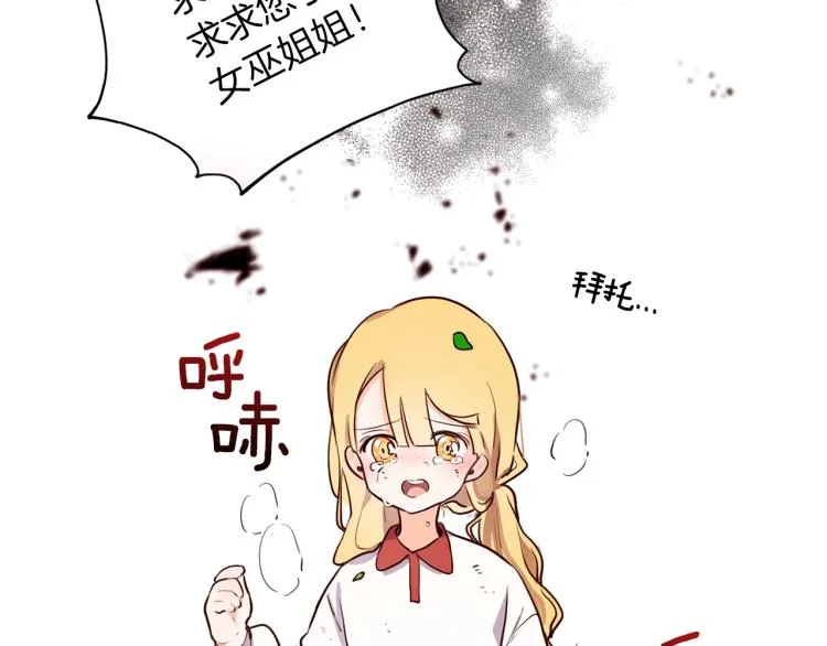 第3话 放松戒备 第146页