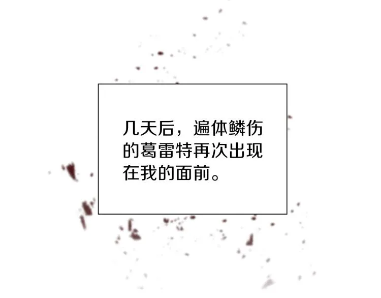第3话 放松戒备 第148页