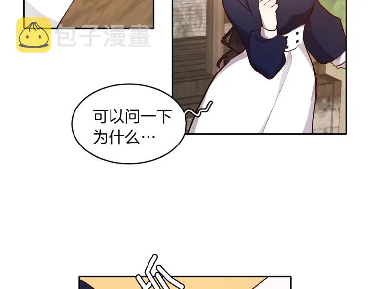 第1话 穿成不老女巫？！ 第7页
