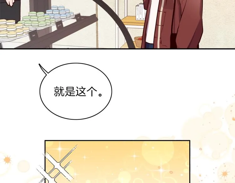 第1话 穿成不老女巫？！ 第81页