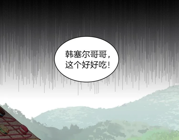 第1话 穿成不老女巫？！ 第156页