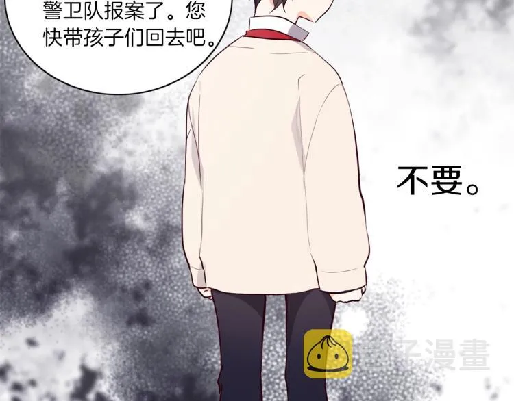 第4话 被继母绑架 第75页